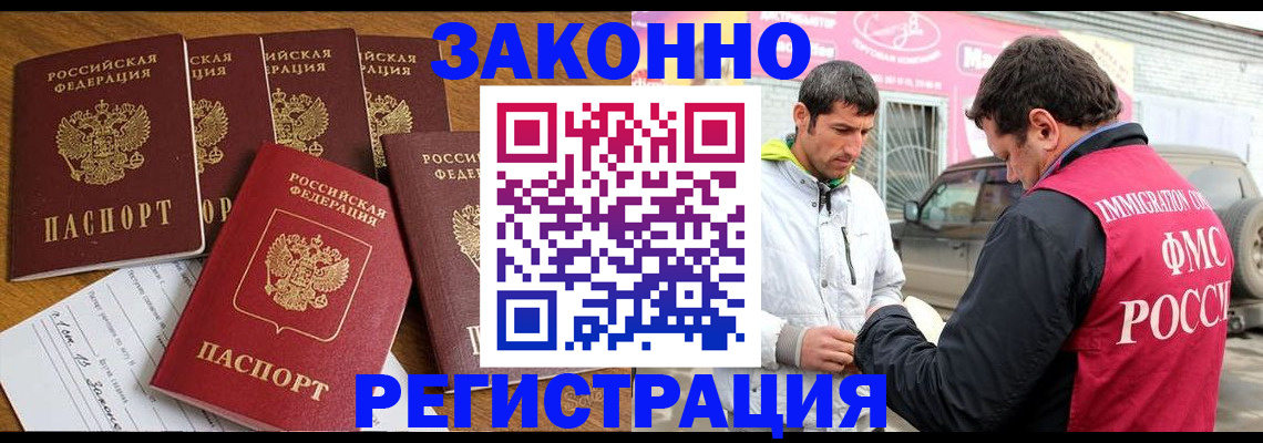 временная регистрация гарантия в Черемхово
