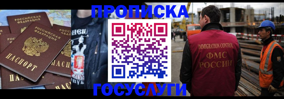 прописка от собственника в Черемхово