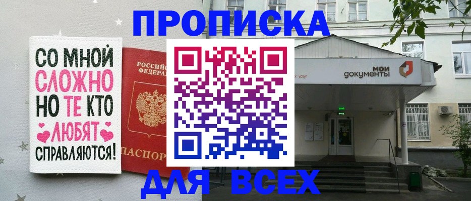 миграционный учет в Черемхово
