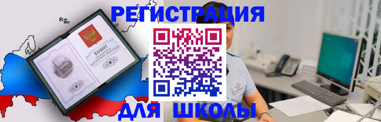прописка в квартире в Черемхово
