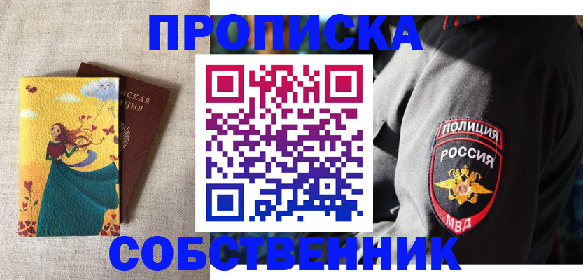 временная регистрация адрес в Черемхово