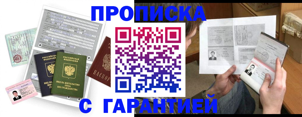 временная регистрация в Черемхово