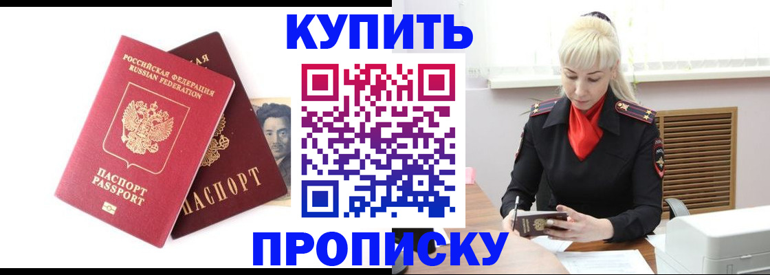 временная регистрация законно в Черемхово