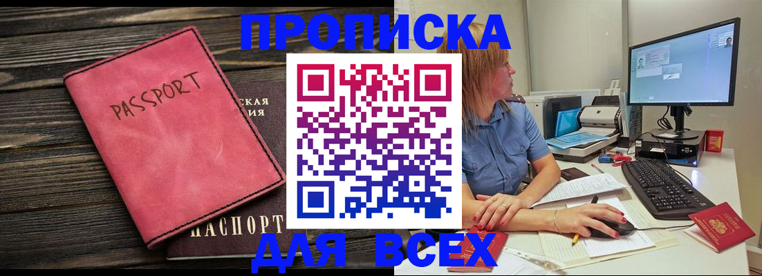 регистрация в Черемхово